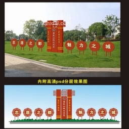 黨建宣傳欄戶外廣告牌社會(huì)主義核心價(jià)值觀標(biāo)牌文化長(zhǎng)廊景觀設(shè)計(jì)牌